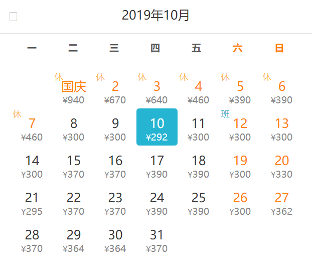 10月特价机票来了！从上海出发去赏秋，最低180元