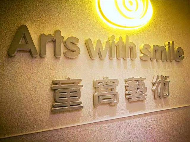 广东-童窝艺术 37家门店通用绘画家体验课2节+118件儿童画笔套餐