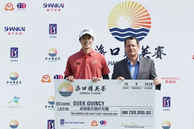 海口精英赛观澜湖落幕，新加坡人郭鹏翔获美巡系列赛首冠