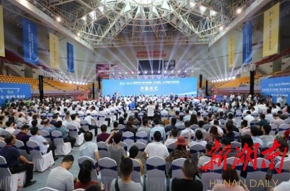 第十届“湘博会”在娄底开幕
