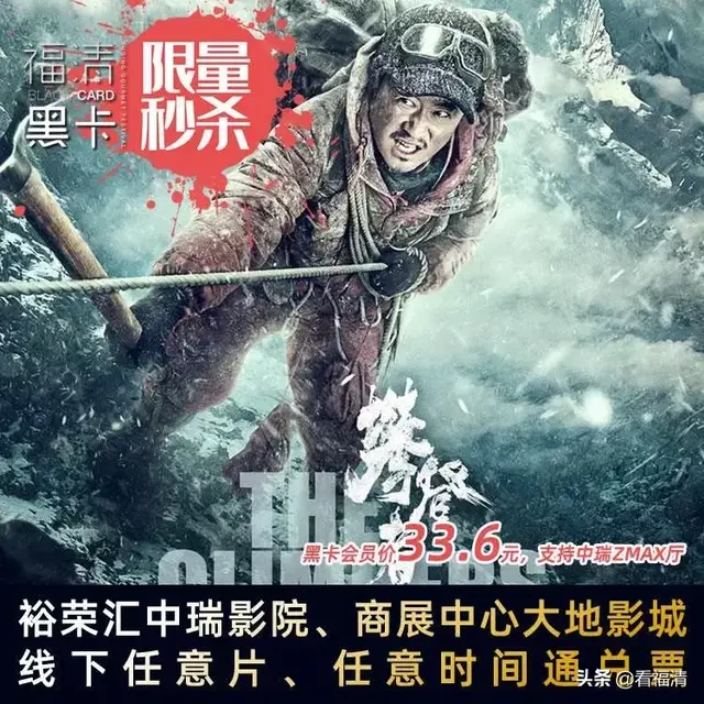 福清黑卡专享：「中瑞、大地影城」33.6元看大片