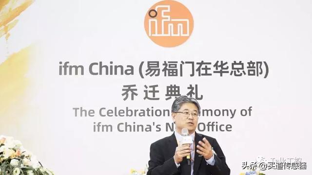 跟我一起去看超赞的ifm在华总部乔迁庆典暨pmd中国揭牌仪式