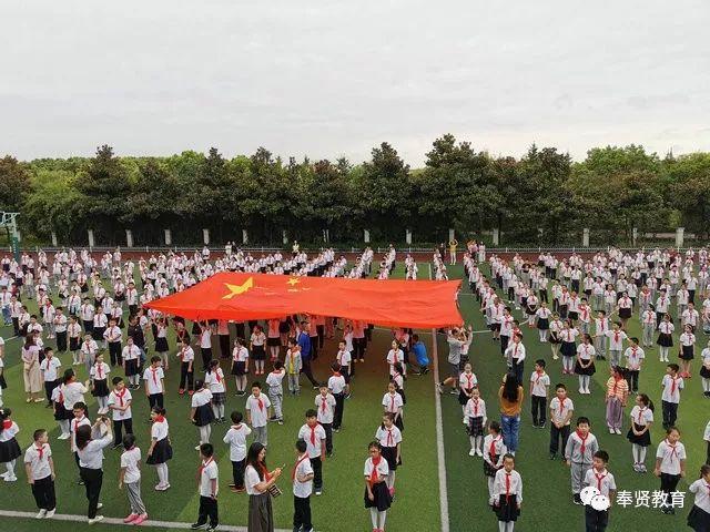 要闻 | 奉贤中小幼学生今天开学啦！“开学第一课”为伟大祖国打call ！！！