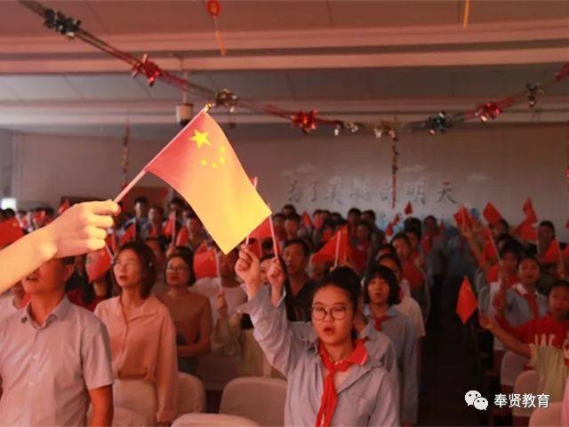 要闻 | 奉贤中小幼学生今天开学啦！“开学第一课”为伟大祖国打call ！！！