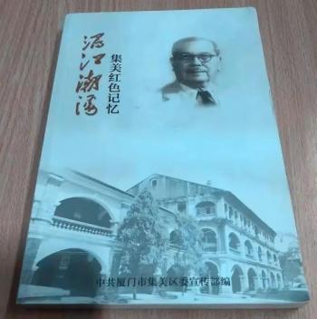 有你家娃没？集美小学三立楼前，千名师生挥舞国旗！场面很燃