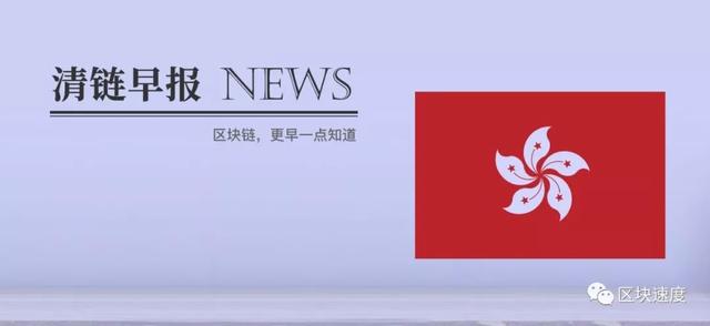 「区块链早报」新加坡央行正与Facebook讨论Libra的推出