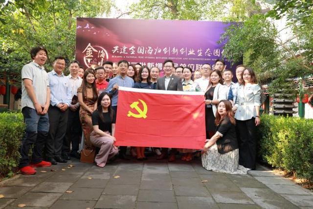 《共建全国海归创新创业生态圈倡议》第三批纳新联席会议在京召开
