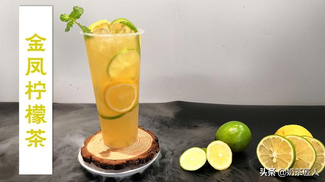 第49期 金凤柠檬茶 制作方法，学习简单，好喝更健康