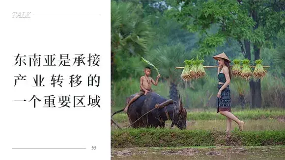 耐克工厂迁往东南亚，我们应该担心吗？
