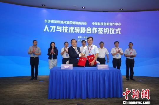 海外创新人才携项目长沙“抛绣球”