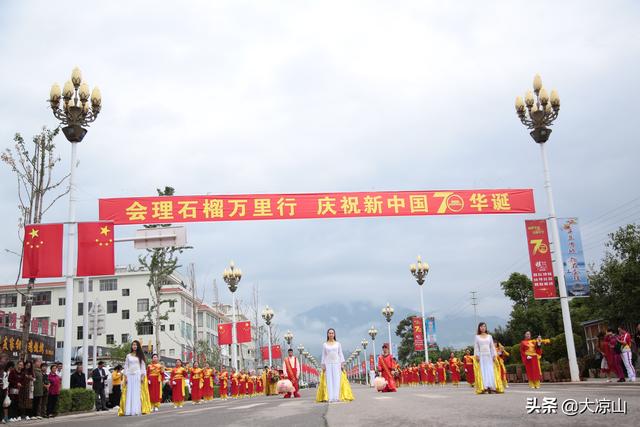 “会理石榴万里行•庆祝新中国七十华诞”发车仪式举行