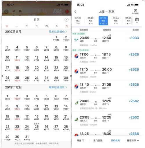 日本十一上调消费税 想趁2020东京奥运会薅羊毛？
