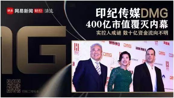 印纪传媒400亿覆灭内幕：肖文革赌输80亿？