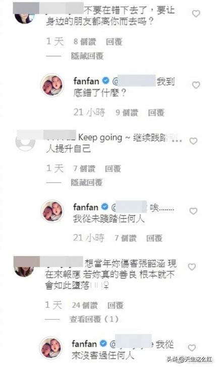 李凯馨怼网友，熊梓淇怼修图师，今天你张韶涵式问号了吗？