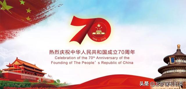 展览预告 | 和平延年—庆祝中华人民共和国成立70周年特展