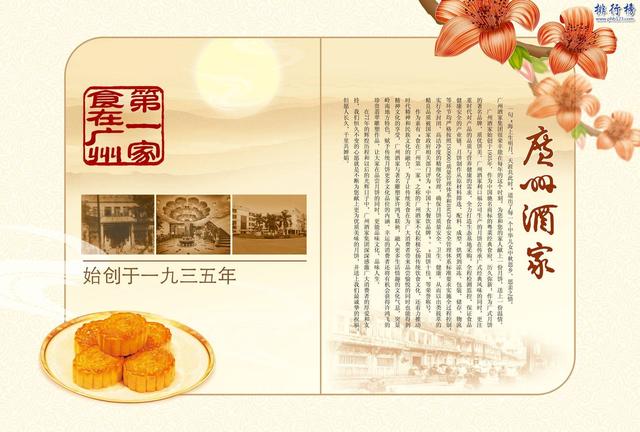 购买月饼注意事项及攻略来了！中国十大月饼品牌排行榜公布