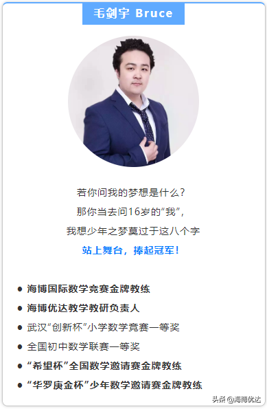 数学学霸养成记｜我可以，你也行