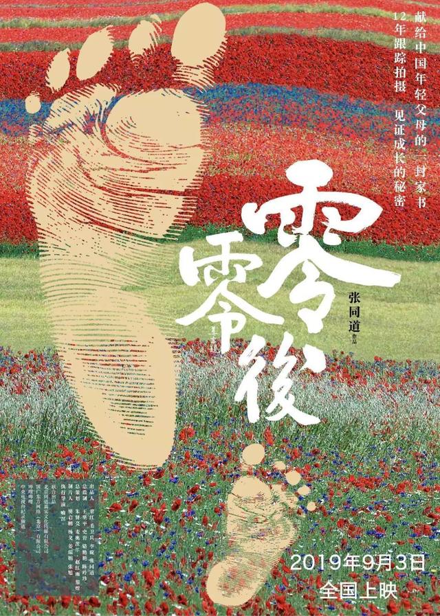 9月片单丨“钢铁直男”与“饭圈女孩”都能爱上的凉秋暮商