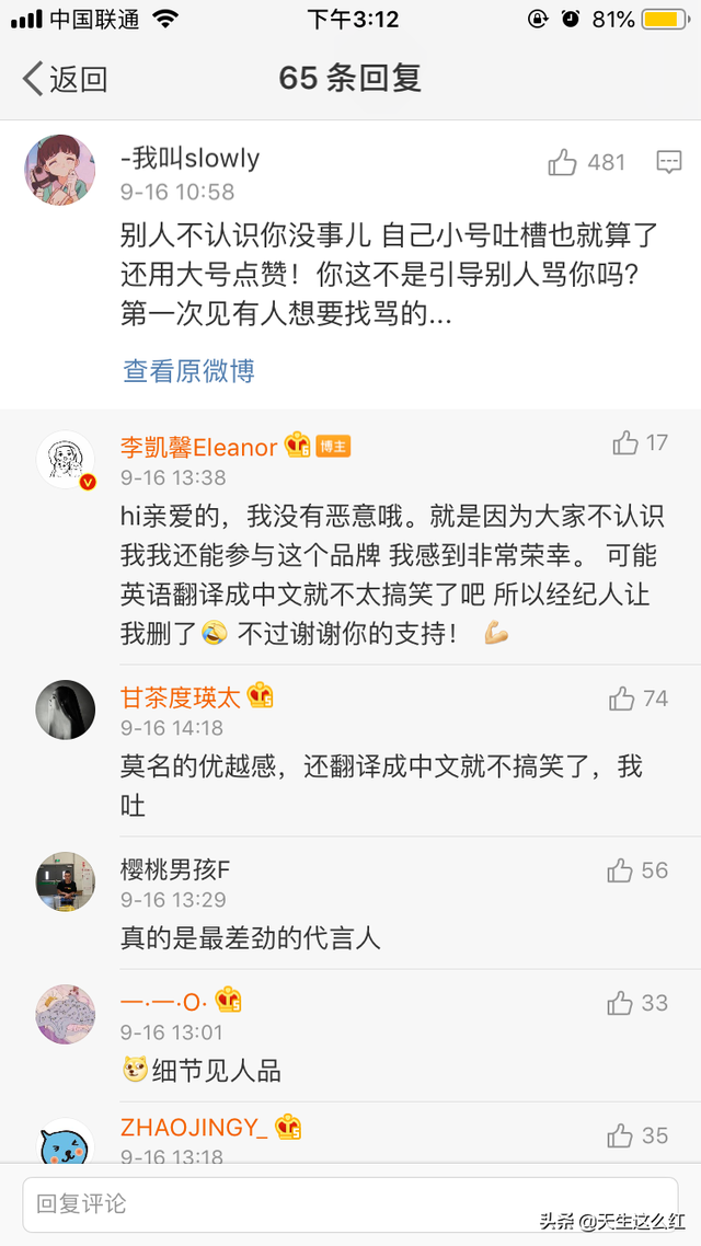 李凯馨怼网友，熊梓淇怼修图师，今天你张韶涵式问号了吗？