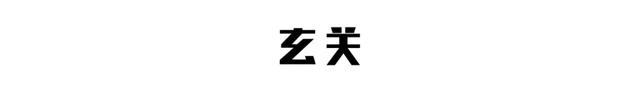 分享 | 厕所放中间、魔化动线，救活憋屈85㎡