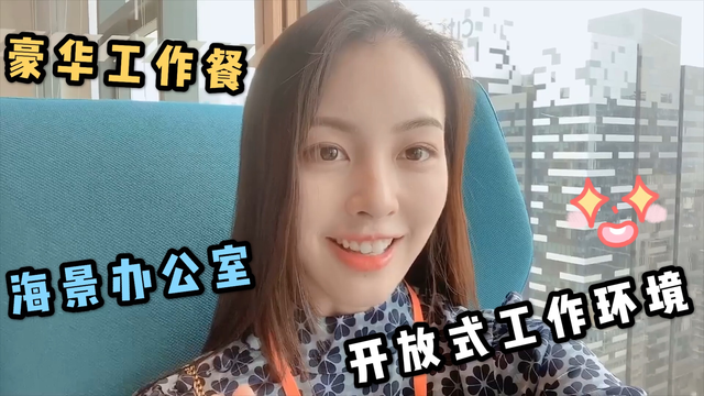 露西受邀参观Facebook新加坡总部公司，我愿意去这公司当清洁工！