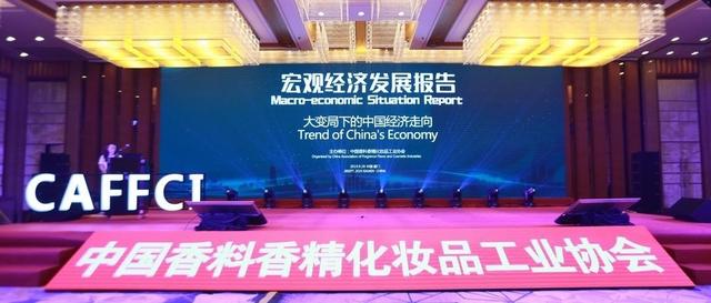 “化妆品行业联合国”年会首次落户中国，讨论了啥？
