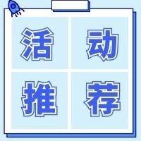 《新加坡调解公约》与涉外商事调解实践讲座