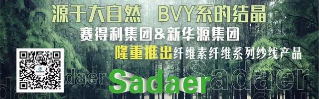 现场 | 时尚为纲、品质为要，优可丝 BV·2019中国时尚面料设计大赛颁奖典礼柯桥举行