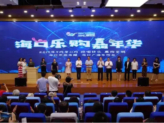 优惠信息挤爆屏 海口乐购嘉年华带来全城时尚消费新热潮