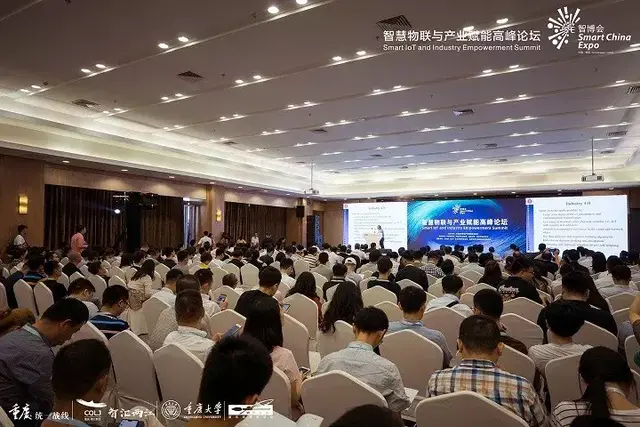 智博会第二天｜聚焦智慧物联与产业赋能高端论坛