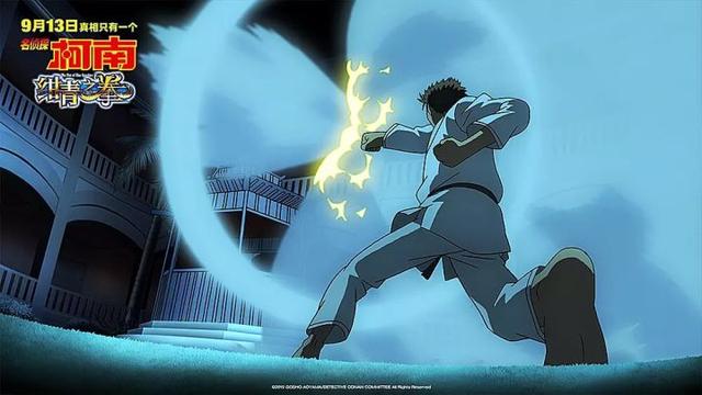 柯南绀青之拳：京极真超神了，最后爆种浑身冒火简直一拳超人