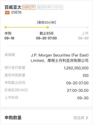 百威亚太再度冲刺港股IPO 老虎证券打新通道已开启