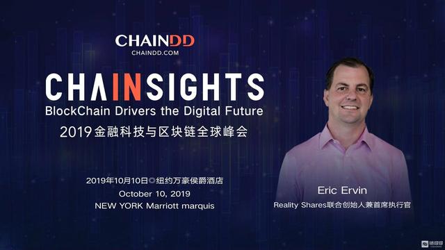 巨星云集，链得得Chainsights全球金融科技峰会首批“十大重磅嘉宾”曝光