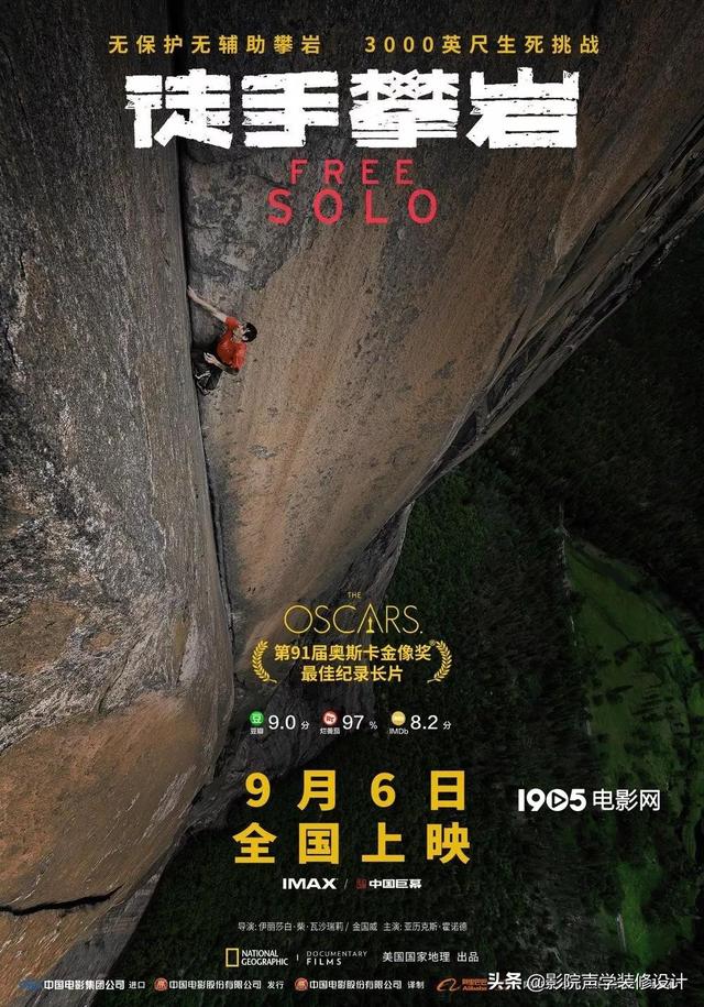 46部电影扎堆来袭，这个9月要炸