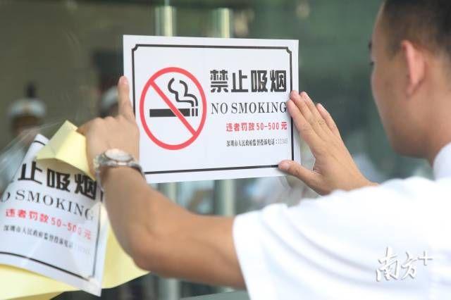 深圳控烟新规明起实施 公交站台抽电子烟最高罚五百