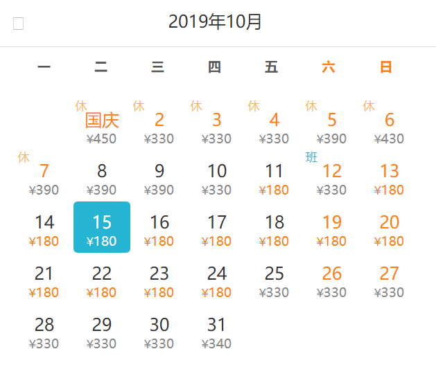 10月特价机票来了！从上海出发去赏秋，最低180元