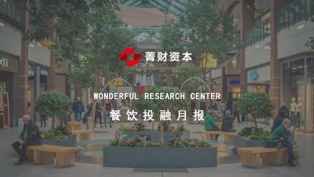 卤味三巨头PK，明星周黑鸭掉队，汉堡王九毛九欲赴港IPO？|半月报