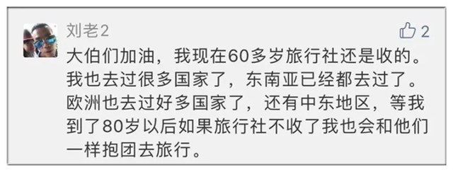 一群80岁杭州老人的缅甸之旅计划引发热议！有位51岁阿姨表示愿全程陪同