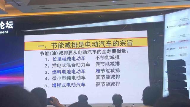 院士泰达论坛语出惊人：长程电动车不减排，电动车自燃不可避免