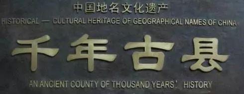 豫南两县被联合国认定 将进行重点保护和国内外宣传