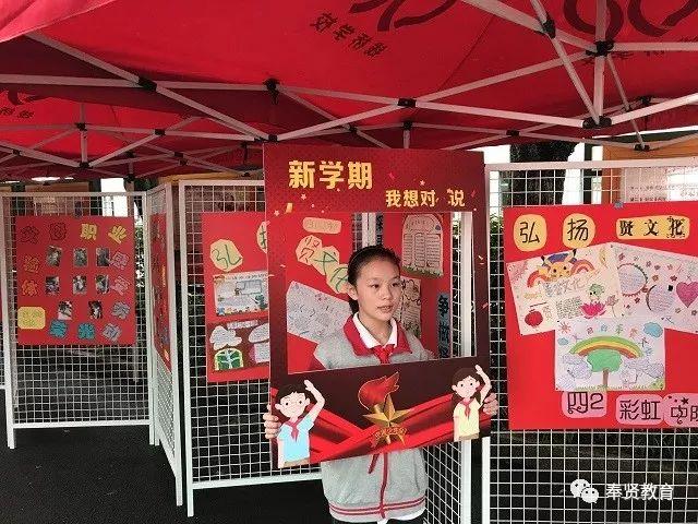 要闻 | 奉贤中小幼学生今天开学啦！“开学第一课”为伟大祖国打call ！！！