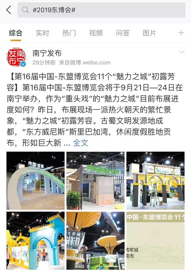 是时候展示了！东博会这些颜值爆表的“魅力之城”