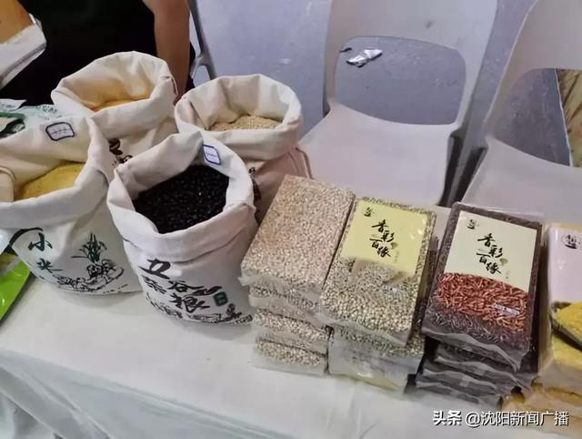 沈阳农产品“十大品牌”都有啥？想买的市民抓紧机会，就剩23号最后一天了