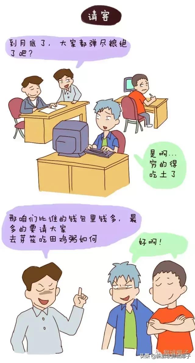 刚来新加坡时，我把MRT听成了MIT