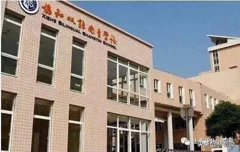 最好的双语教育 上海55所国际双语学校盘点 最想让孩子去的学校