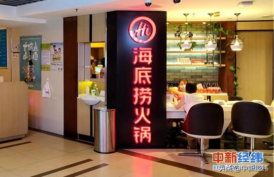 “卖酱油”的海天味业市值胜万科后“做火锅”的海底捞也超恒大了