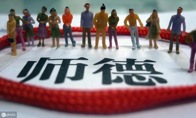 师德建设不能只靠严管严惩，还应提升教师的职业尊严和幸福感