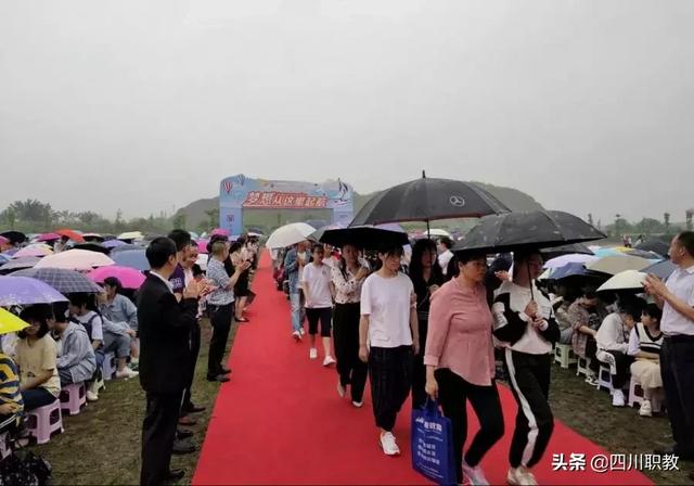 中职生走上红毯，成都新生雨中迎来最美开学典礼