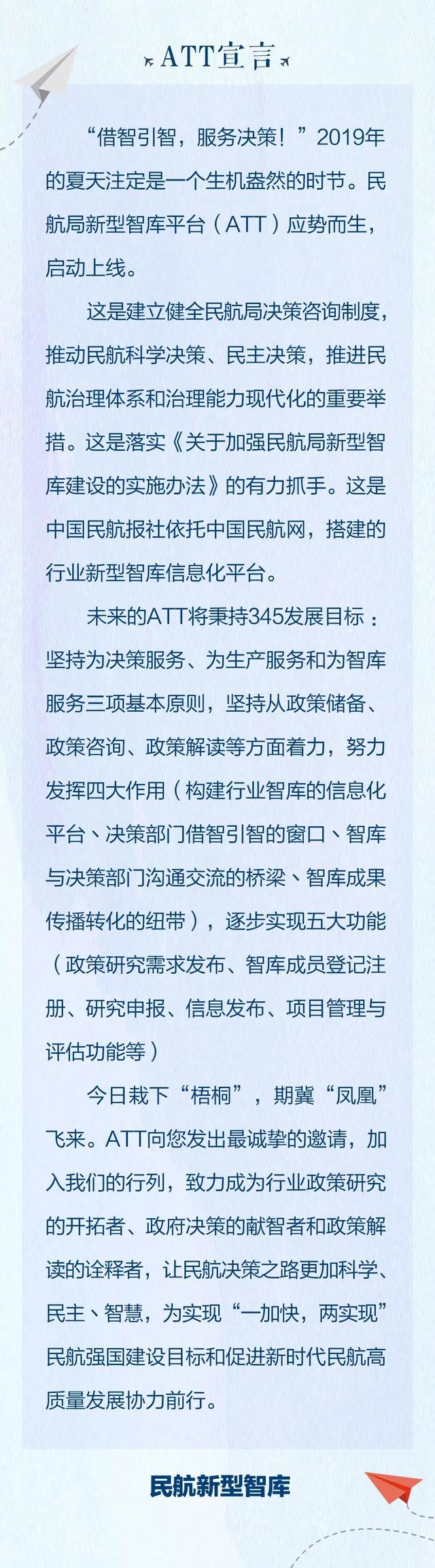 就是它！应对不正常航班的“利器”| ATT推荐