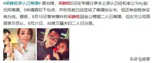 赵元同！梁静茹才不会给你出轨的勇气